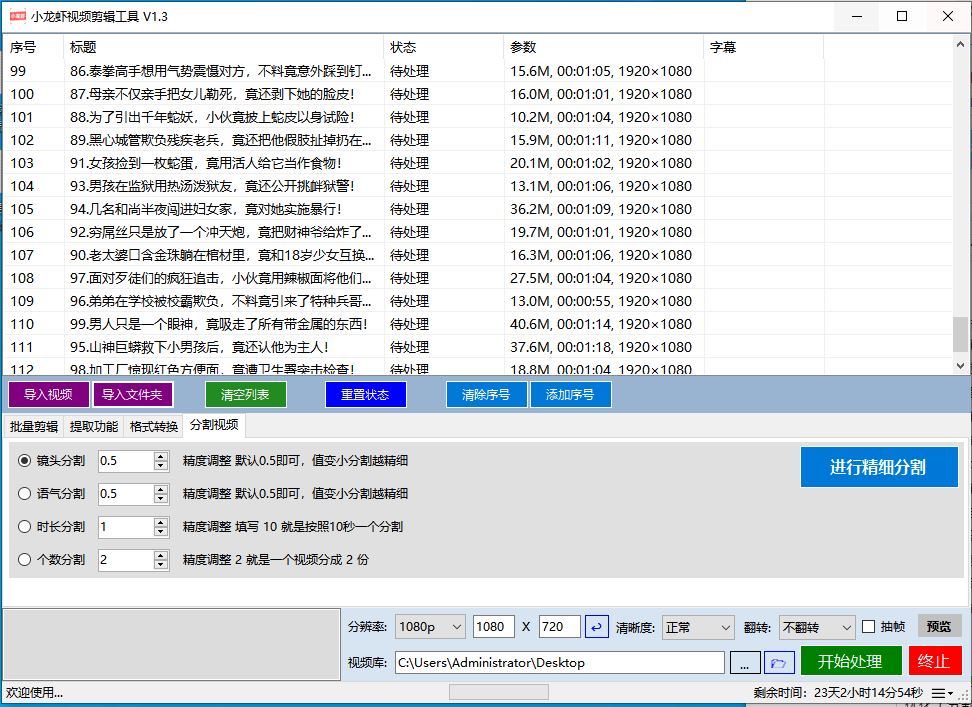 加入了新的视频分割功能